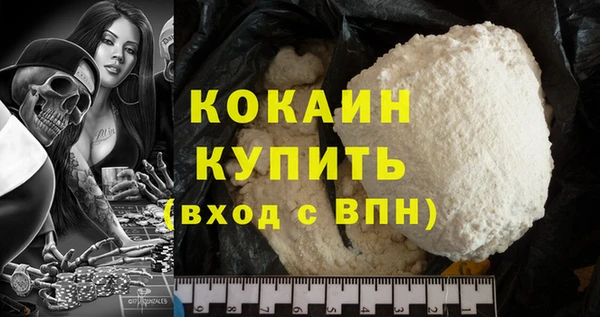 кокаин VHQ Бугульма