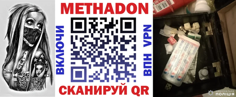 Метадон кристалл  MEGA как зайти  Коммунар 